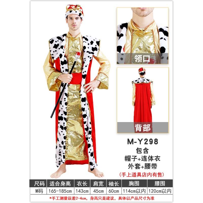 Halloween Party Costumes King Men Dubai Clothes Stage Costumes