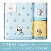 Nishikawa Snoopy Gift Towel Set 34X69cm Washable Hug Kiss Present Gift Gift Gift PEANUTS PN4651 Gift HUG Multi TT84403054
