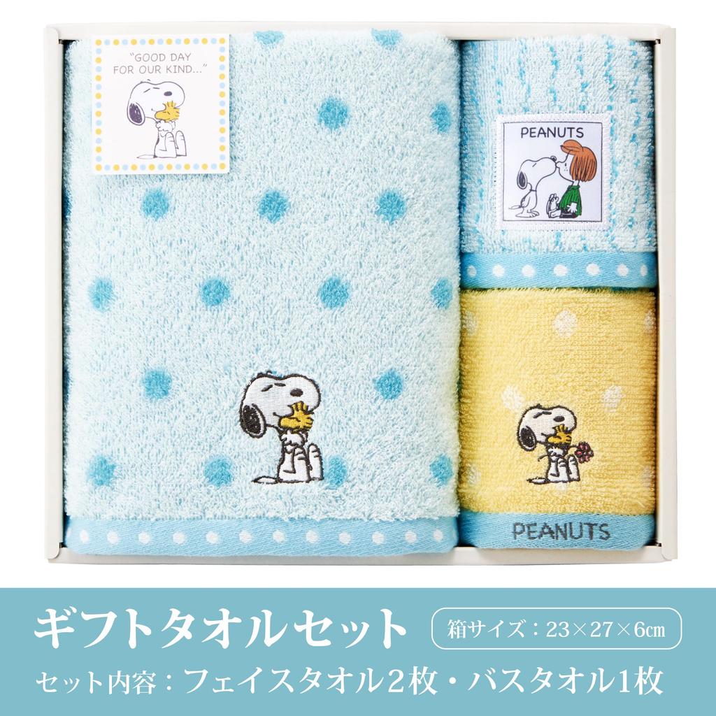 Nishikawa Snoopy Gift Towel Set 34X69cm Washable Hug Kiss Present Gift Gift Gift PEANUTS PN4651 Gift HUG Multi TT84403054