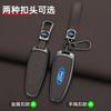 Zinc Alloy Leather Car Remote Key Case Cover Shell For Ford Edge Explorer Escape Focus Taurus Flex Keyless Keychain Accessories