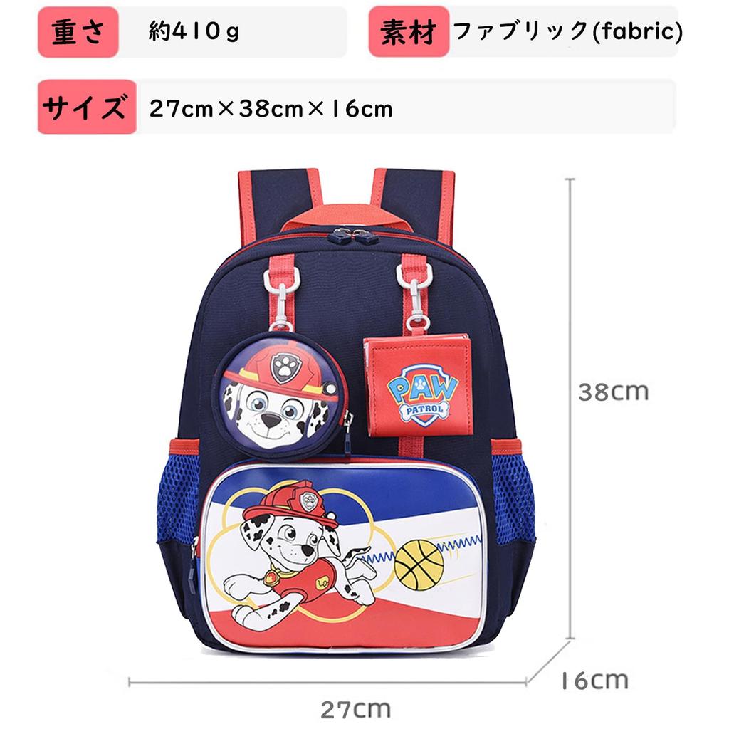 Paw Patrol Large Water with Reflective Going to School Elementary School Lower Present [aliyi] Backpack, Children, Capacity, A4, Lightweight,