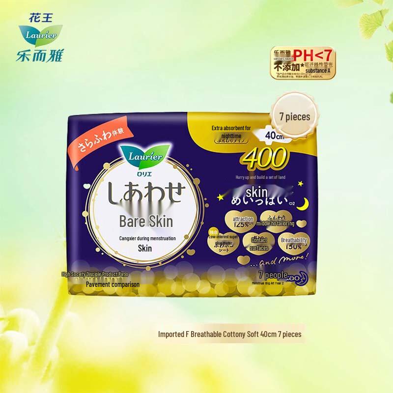 

Laurier Kao Overnight Sanitary Pads 40cm