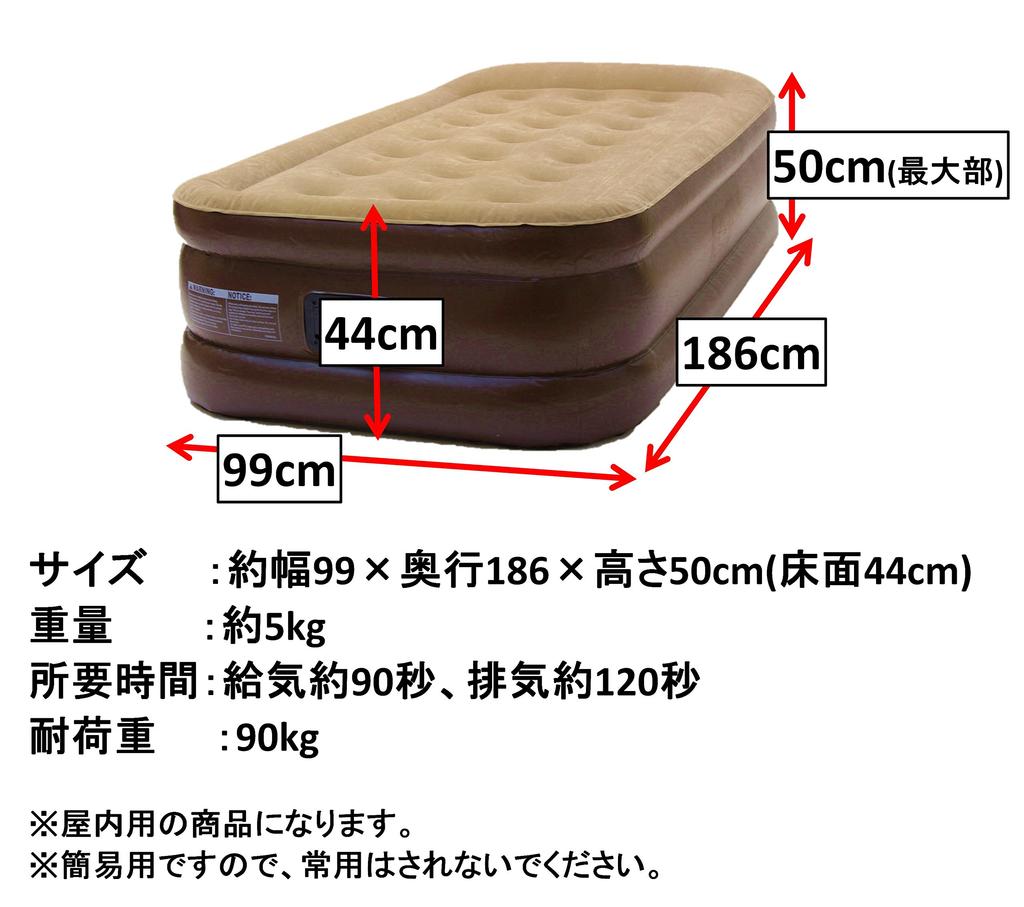 Vita Electric Air Bed Air Mat for Single Person or Electric Inhalation Approximately 90 Single Brown Guest, Type, Seconds,