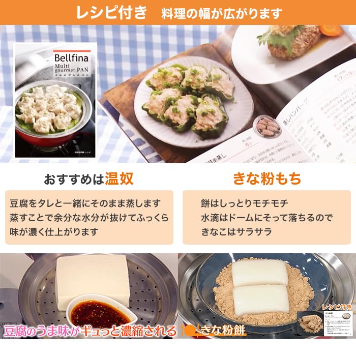 Bellfina Induction Pot and Frying Special Recipe Multi-Gourmet Pan, Compatible, Pan, Lightweight, Coating, Included, 7-in-1