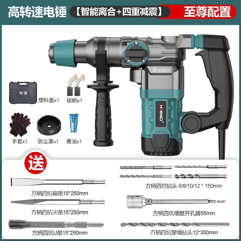 High Power Impact Drill Electric Hammer Demolition Pickaxe Concrete Drilling Rotary Hammer Multi-Function Household Power Tool
