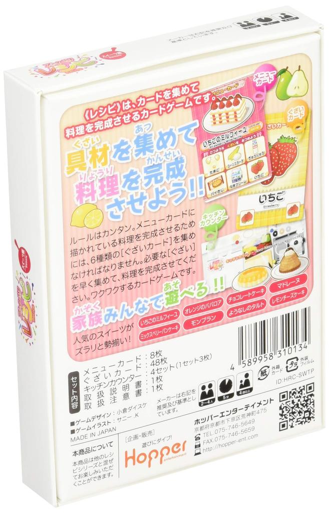 Hopper Entertainment Sweets Recipe Card Game HRC-SWTP