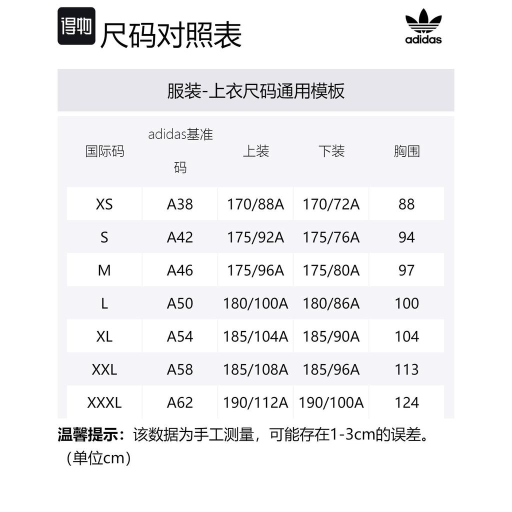 Adidas Originals x Disney DUMBO Sportswear Jackets & Coats Unisex White IN1048