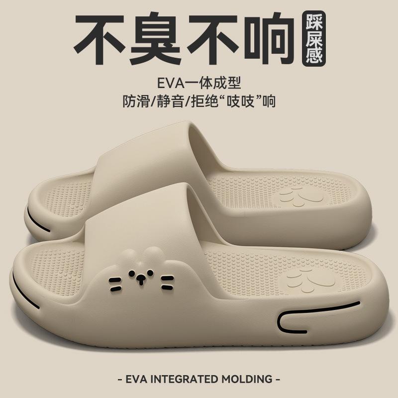 Stepping On Shit Slippers Women's Summer New Indoor Home Operating Room Bathroom Bath Non-slip Eva Cool Slippers