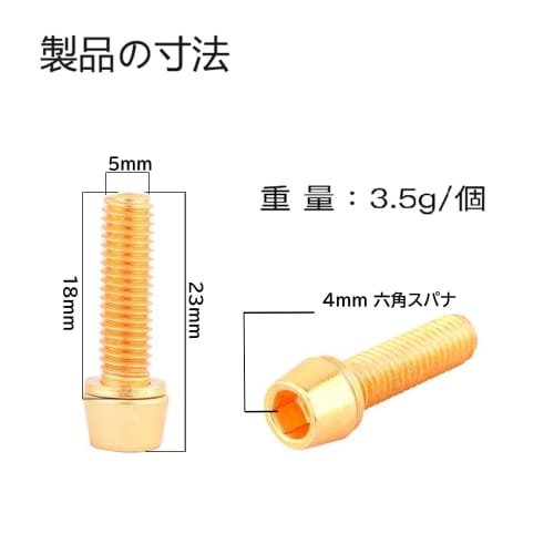 LEAUNGYOO 6-Piece Stainless Steel Titanium Plated Hex Socket Bicycle Stem Bolts with Washers, Tapered Head, M5x18mm and M5x23mm, Bicycle Motorcycle Wh