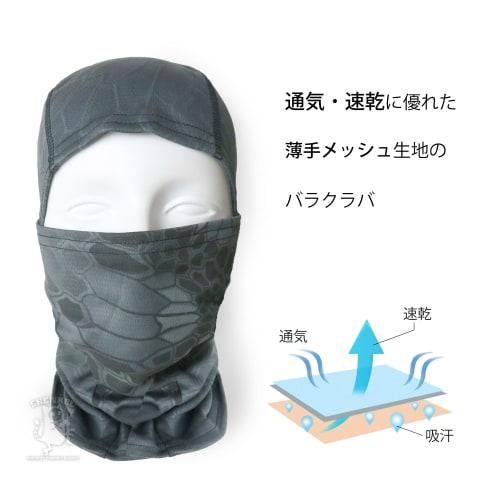 SHENKEL 3-Way Mesh Balaclava (Camouflage Typhoon) Black, Lightweight, Breathable, Moisture-Wicking, Quick-Drying, Balaclava Neck Warmer