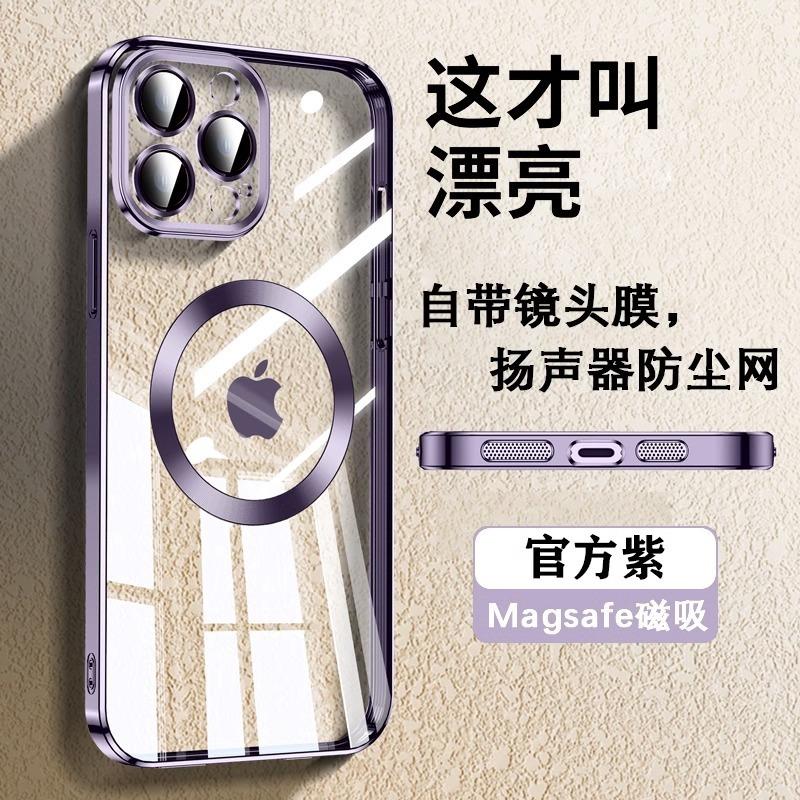 Applicable to Apple 11promax mobile phone case iPhone11 magnetic suction transparent dust net lens all-inclusive  cover thin