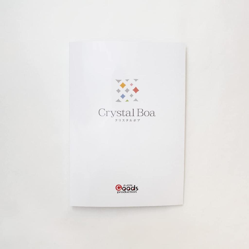 Hard to find Crystal Boa sample book Soft Boa fabric