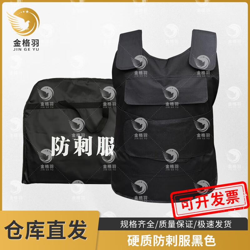 Hardened Anti-Stab Training Vest