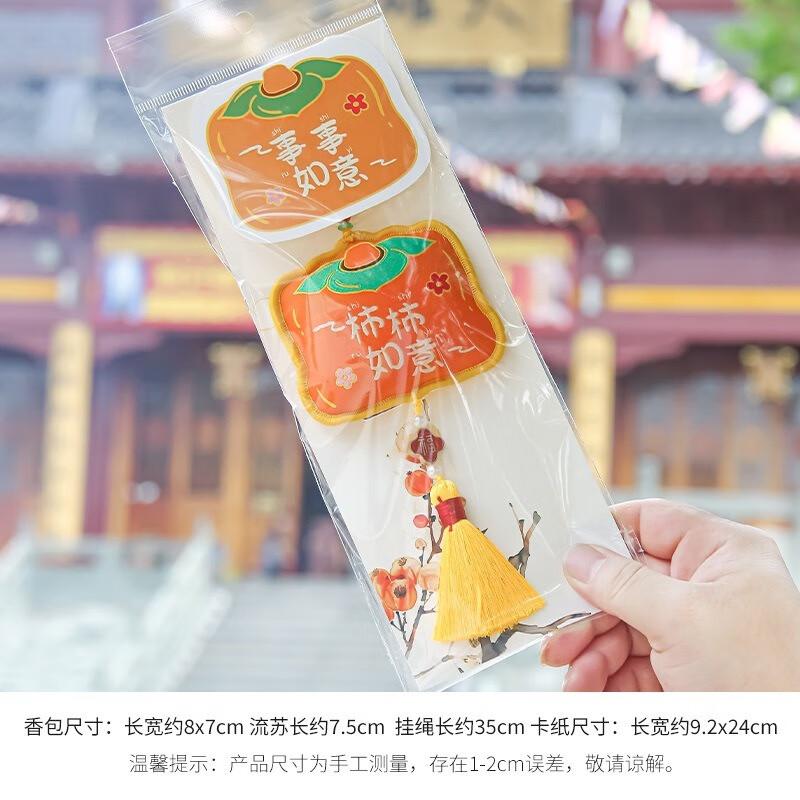 Вышитый саше «Счастливая хурма» от Fumaiide