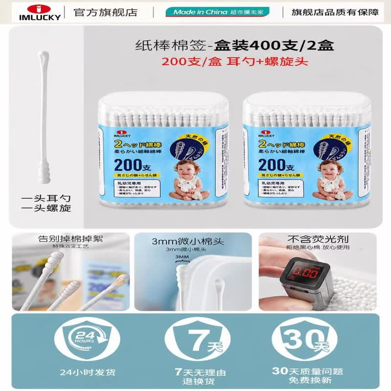 LIEI Double-Headed Disposable Ear Cleaning Cotton Swabs