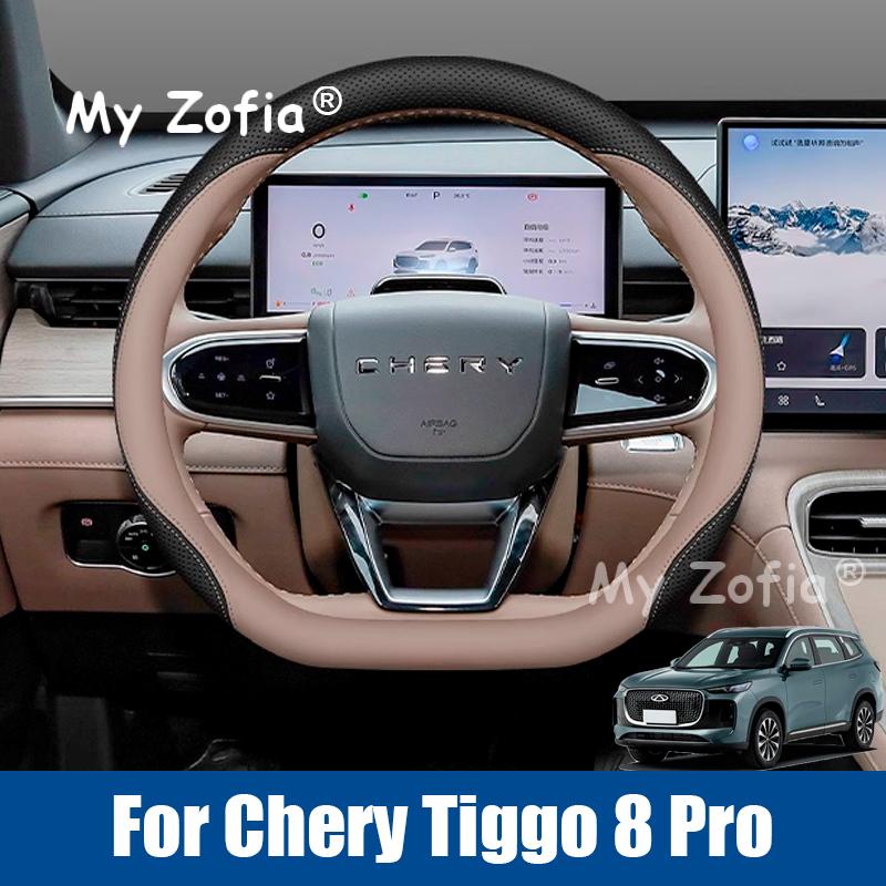 For Chery Tiggo 8 Pro 2025 2026 Car Steering Wheel Cover Original Color Car Steering Wheel Cover Interior Leather Accessories