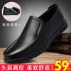 Leather Casual Leather Shoes Men's Leather Foot Cover Non-slip Breathable Wear-resistant Soft Sole