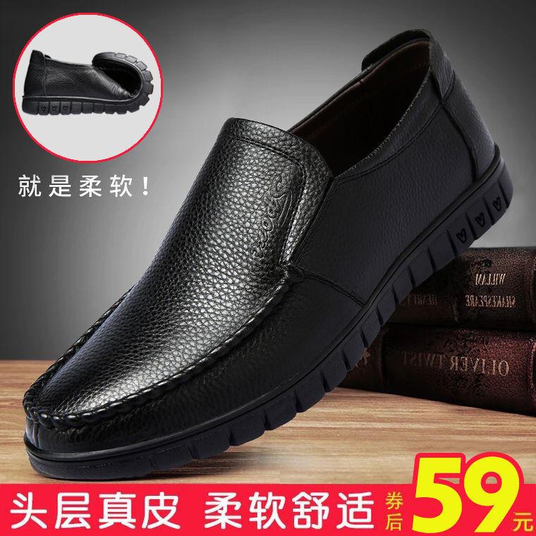 Leather Casual Leather Shoes Men's Leather Foot Cover Non-slip Breathable Wear-resistant Soft Sole