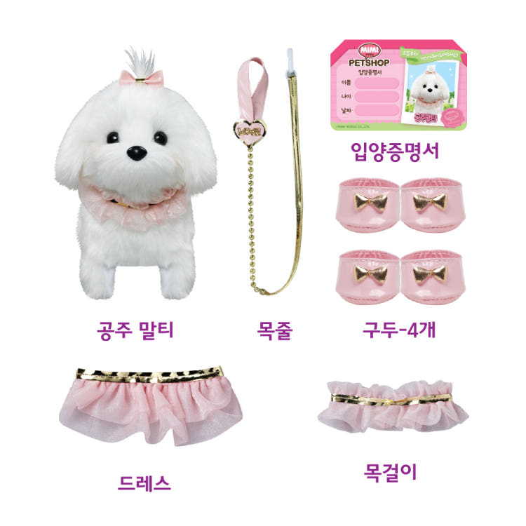 [mimi world] Mimiworld Princess Maltese Plush Toy