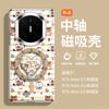 Advanced sense is suitable for Huawei MateX7 mobile phone case magnetic charging x6 love rotating bracket x7 collector's edition lamb