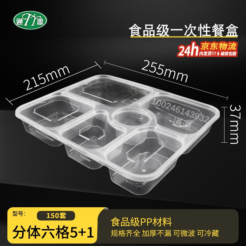 

Disposable Divided Meal Prep Containers 150 Sets