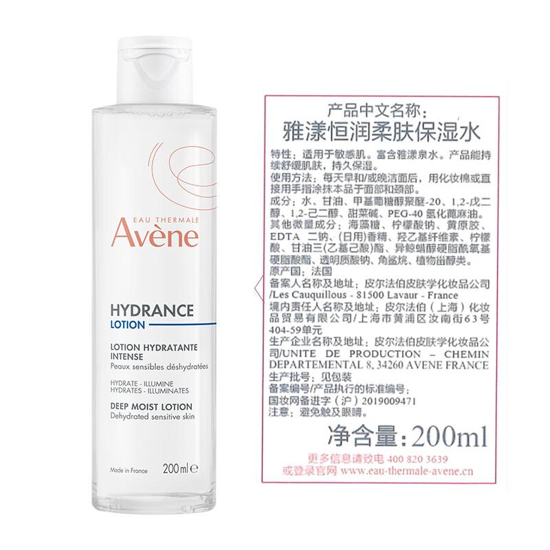 Avene Sensitive Skin Skincare: Toners & Thermal Spring Water Sprays