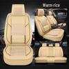 Ice Silk Full Cover Car Seat Cushion Set for Civic, Cruze, Corolla, Haval M6F7, MG ZS, Accord.