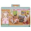 Sylvanian Families Store Aspirational Nurse Set H-13 ST Mark Certification 3 Years Up Toy Dollhouse EPOCH