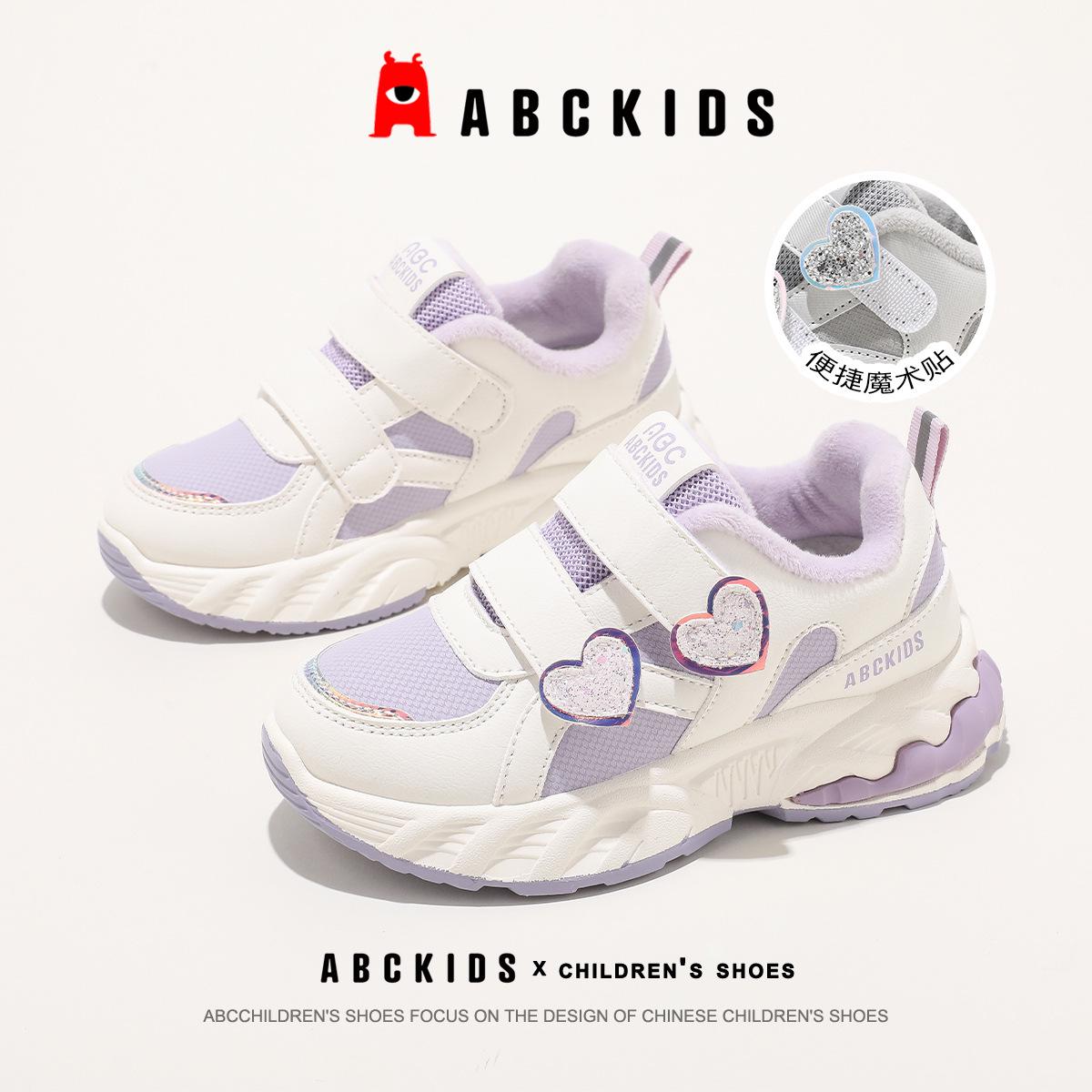Abckids2025 Winter Unisex Fleece-Lined Casual Sports Shoes 30