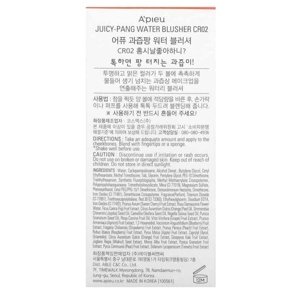 A'PIEU Juicy Pang Water Blusher, Cr02, 9G(0.31Oz)
