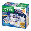 Gakken Miyamoto Math Classroom's Smart Logical Puzzle: Reflection of Light [Japan Toy Award 2022 Educational Toy Category Excellence Award] (Ages 5 an
