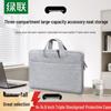 Ugreen Laptop Carrying Case