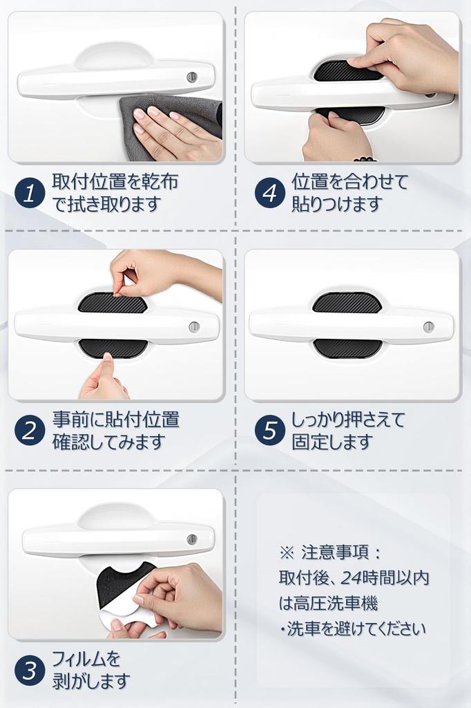 Universal Car Door Handle Carbon Fiber Door Door Knob Car Door Scratch No Adhesive Easy Medium Size Black Protector, Look, Guard, Guard, Prevention,