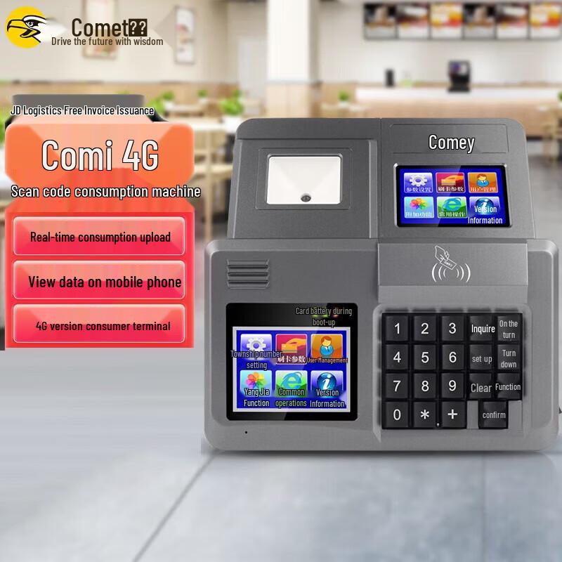 Comi XC-84T Canteen Payment & Attendance Terminal