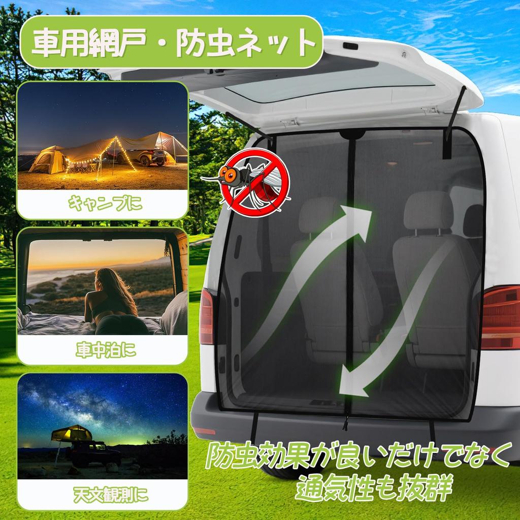 Neiang Rear Gate Mosquito Net for Cars - Magnetic Mesh Screen 130x130cm