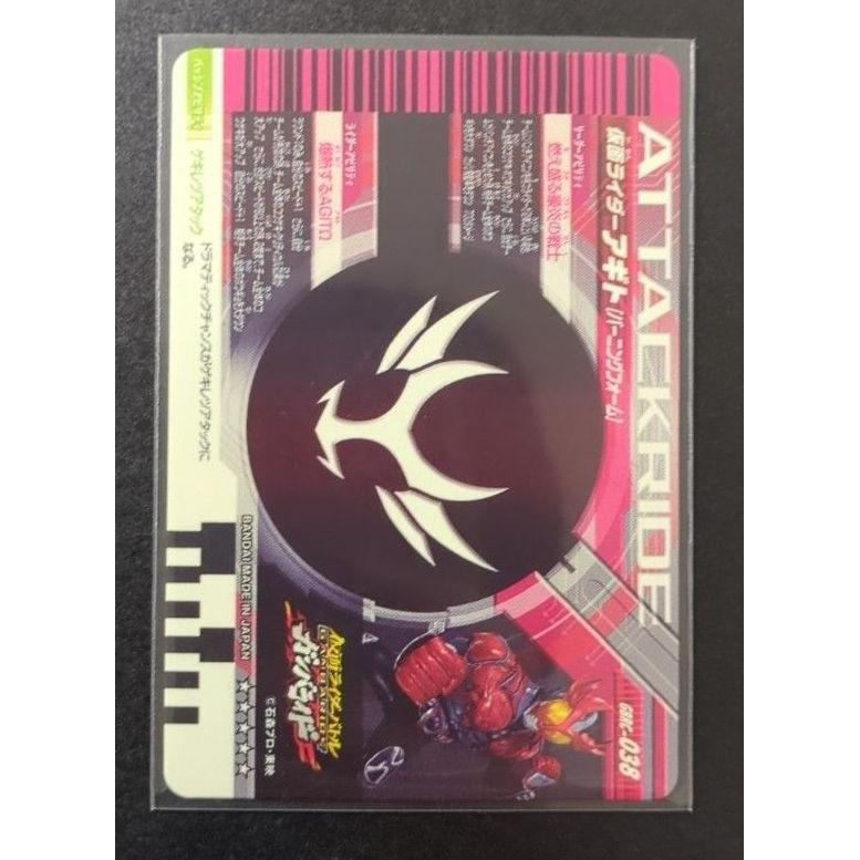 Used Ganbare Legends Kamen Rider Agito Burning Form GBRC-038 LR Ganbaride Chronicle 2 Kamen Rider Battle