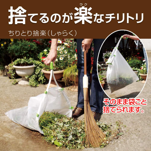 TERAMOTO Sharaku Dustpan, Small, for Outdoor Use, Garden, and Leaf Removal