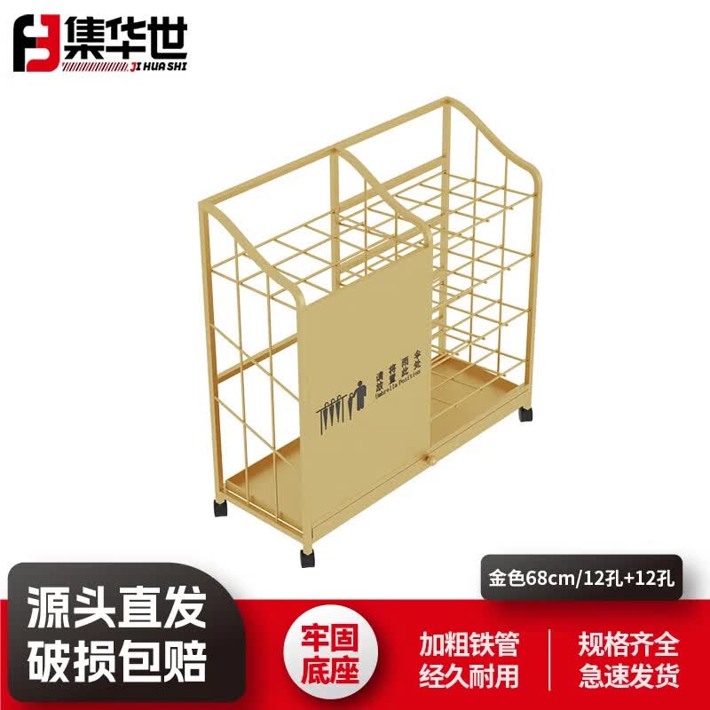 Commercial Large Capacity Umbrella Stand