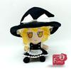Lovely Plush Touhou FUMO Series Marisa Stuffed Doll--20cm Height