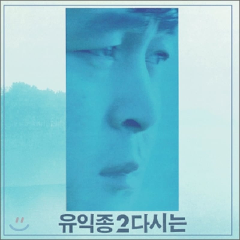 

Yuikjong 2nd Album - Never Again