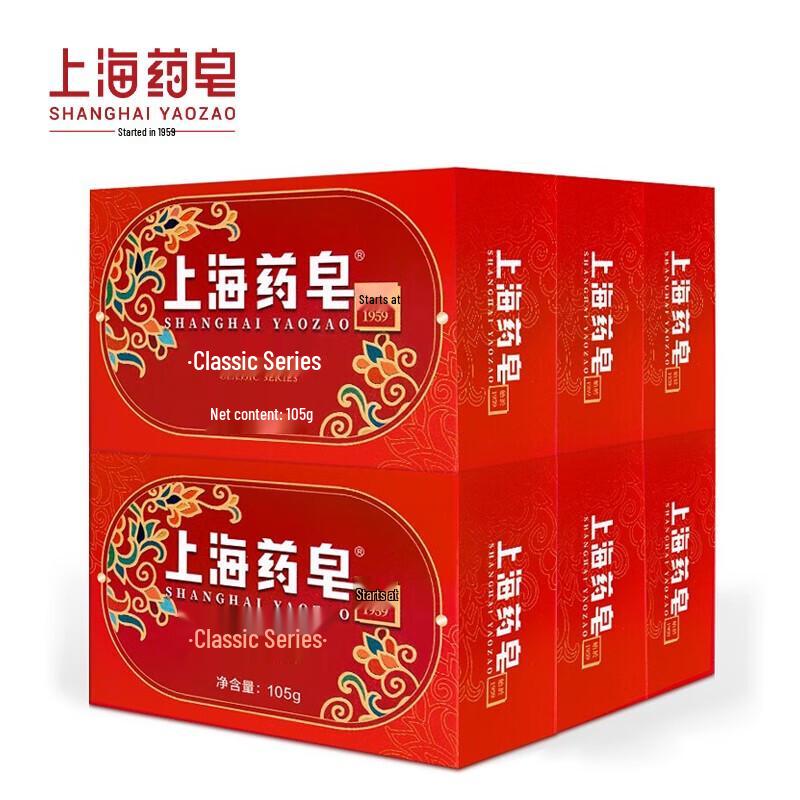 Shanghai Classic Antibacterial Soap Bar
