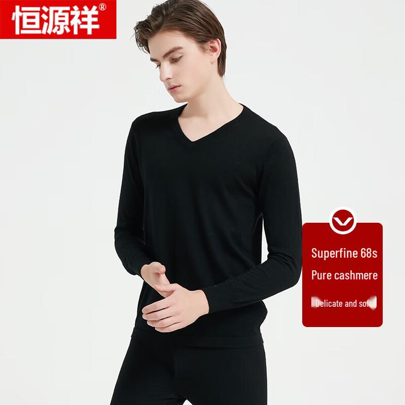 Hengyuanxiang 68-Count Pure Cashmere Thermal Underwear Set