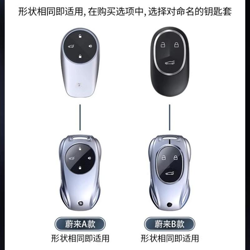 For NIO ET5 ET7 ES7 Key Set Car Metal All Inclusive Protective Keycase Buckle