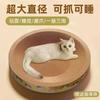 The Cat Scratching Board Does Not Drop Debris, the Cat Scratching Board and the Cat Nest Are Integrated with Thickened Encrypted Corrugated