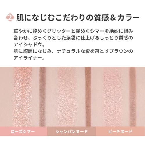 Etude Official Cute Eyes Maker Rose Shimmer / Tear Bag Liner