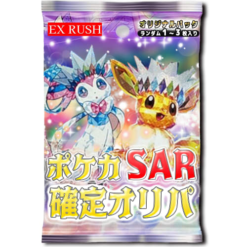 [SAR Guaranteed] Pok?mon Card SAR Guaranteed Original Pack