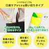Okuchi SeriesOkuchi Lemon60 pieces5 packs x 12 bagsMouthwashOral rinse liquidLiquid toothpasteNo rinsing requiredStainsBad breathLeftover careOral