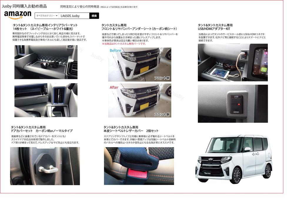 Daihatsu Tanto (Custom) Genuine Leather Seat Belt Cover (Black Stitching, For Rear Seats) Scratch