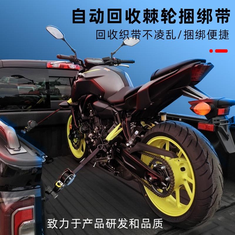 Automatic Retrieval Tensioner Bundle Strap Car Motorcycle Self Drive Luggage Fixing Strap