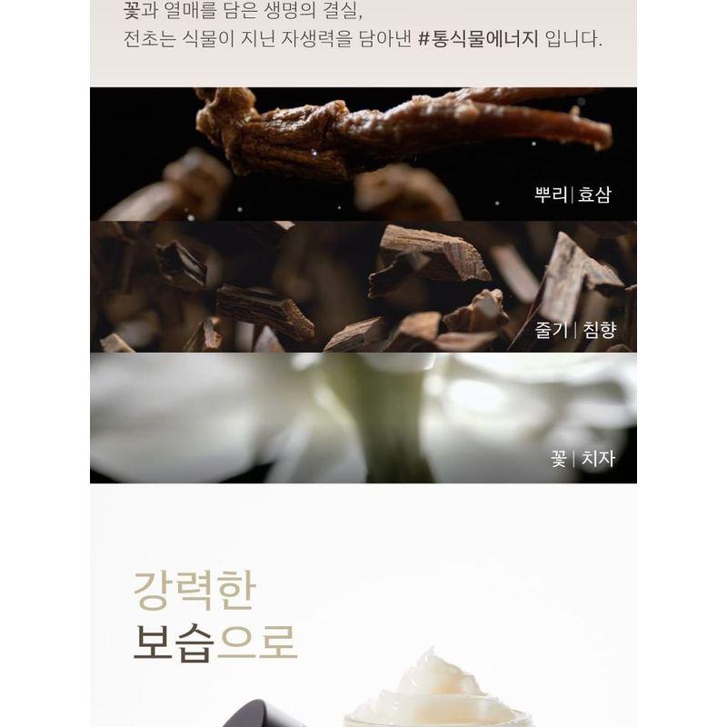 YUNJAC - Whole Plant Effect Essential Cream